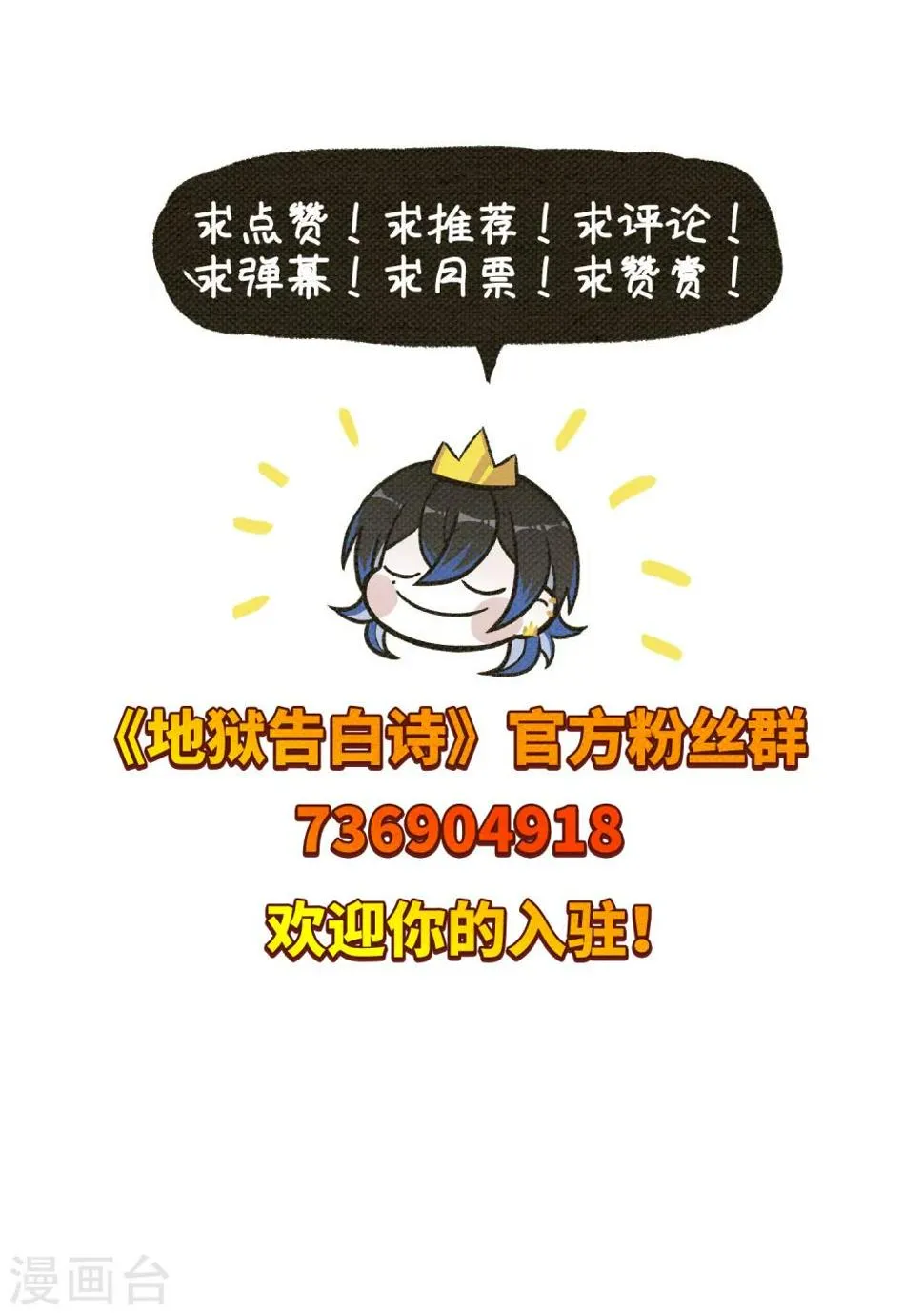 第85话 六尺之下的帝国1 第40页