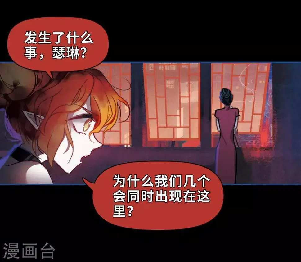 第86话 六尺之下的帝国2 第4页