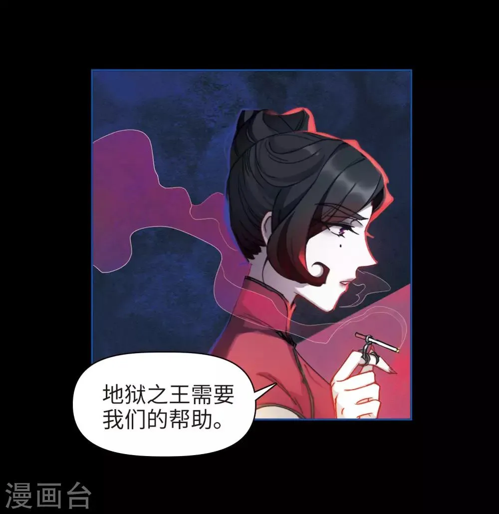 第86话 六尺之下的帝国2 第6页