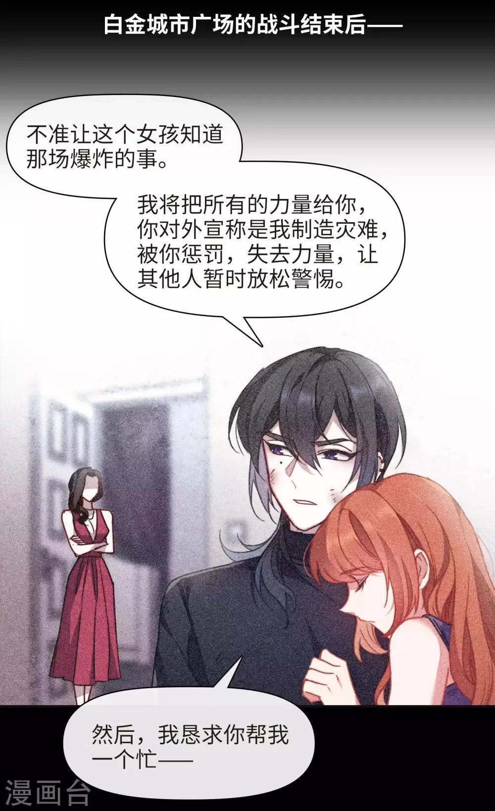 第86话 六尺之下的帝国2 第8页