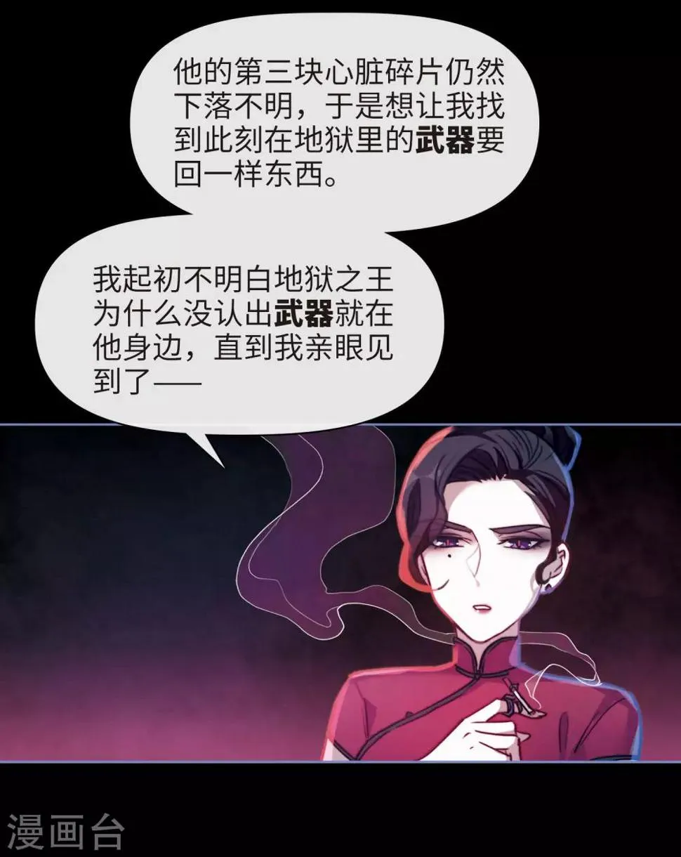 第86话 六尺之下的帝国2 第9页