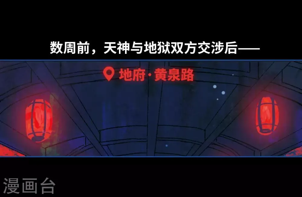第86话 六尺之下的帝国2 第10页