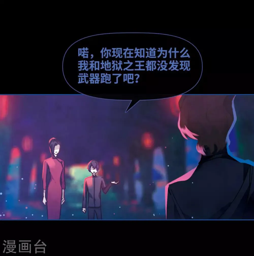 第86话 六尺之下的帝国2 第12页