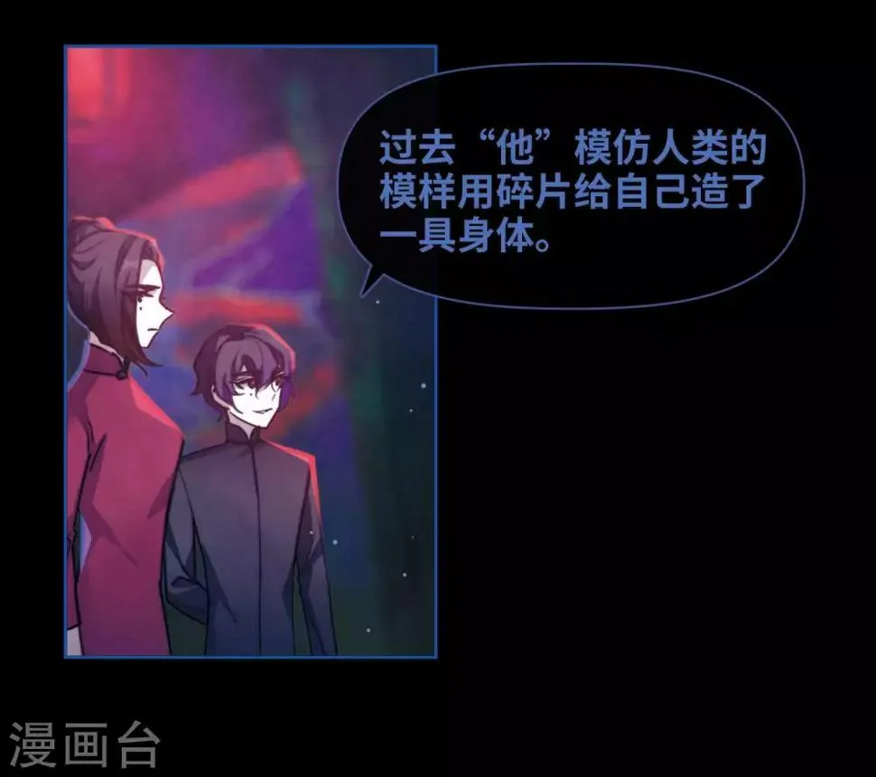 第86话 六尺之下的帝国2 第14页