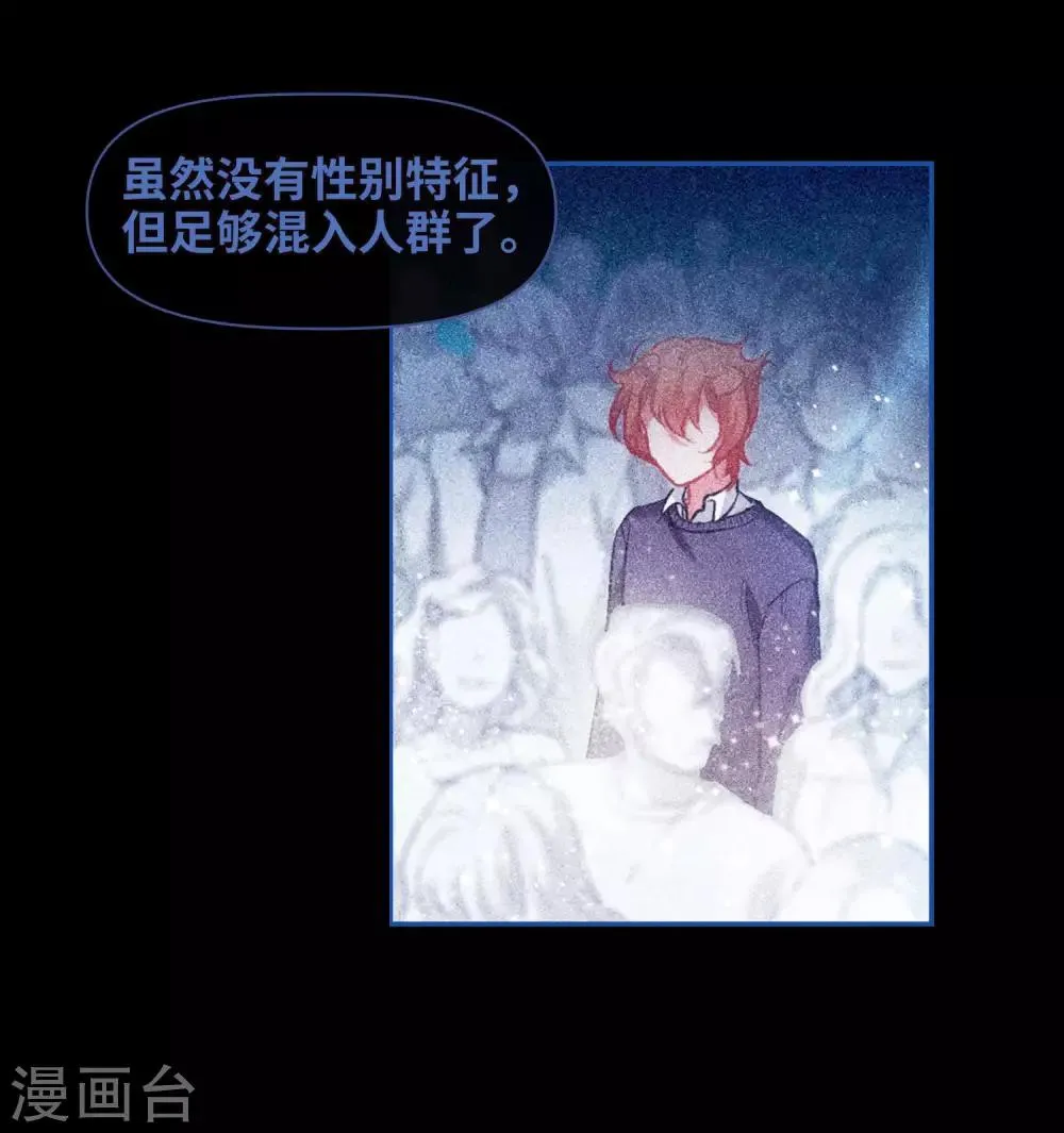 第86话 六尺之下的帝国2 第15页