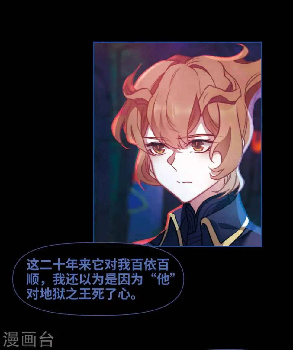 第86话 六尺之下的帝国2 第16页