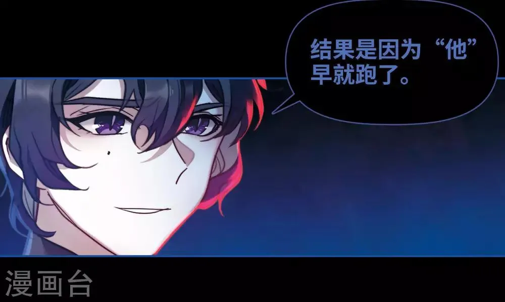 第86话 六尺之下的帝国2 第17页