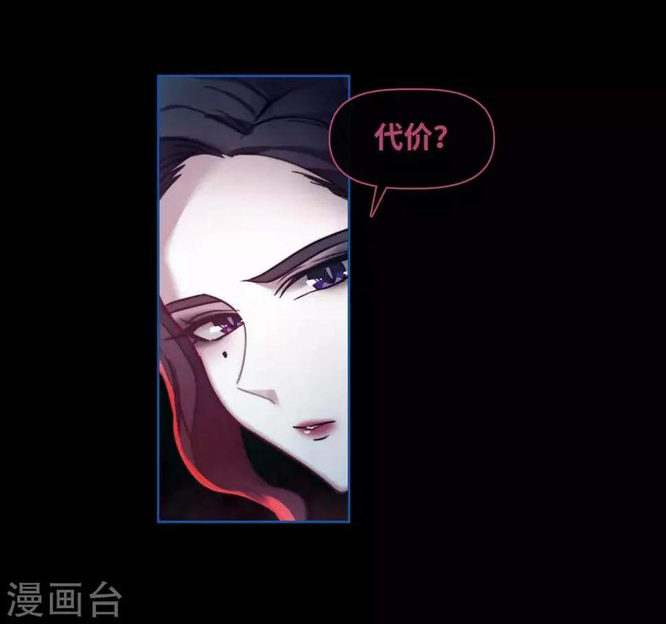 第86话 六尺之下的帝国2 第20页