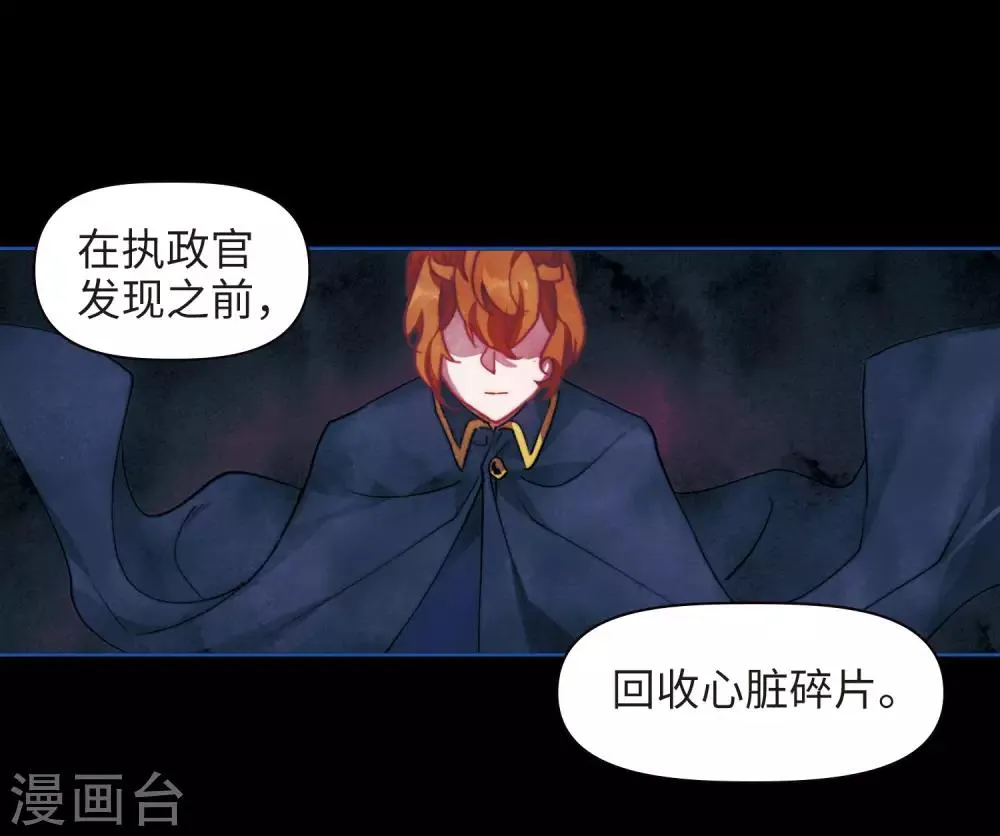 第86话 六尺之下的帝国2 第23页