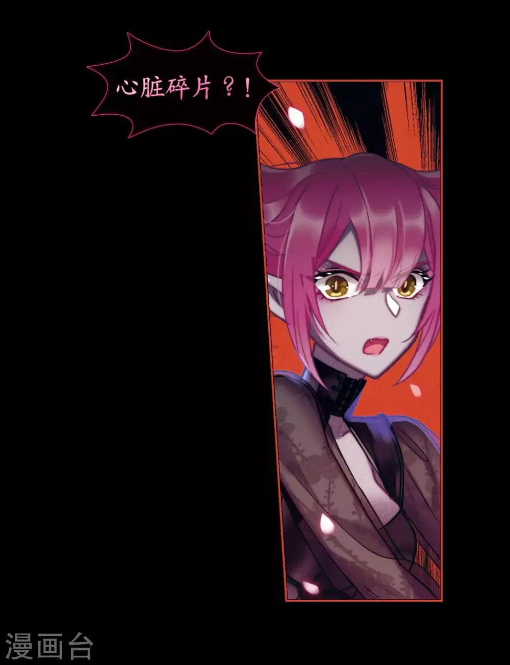 第86话 六尺之下的帝国2 第25页