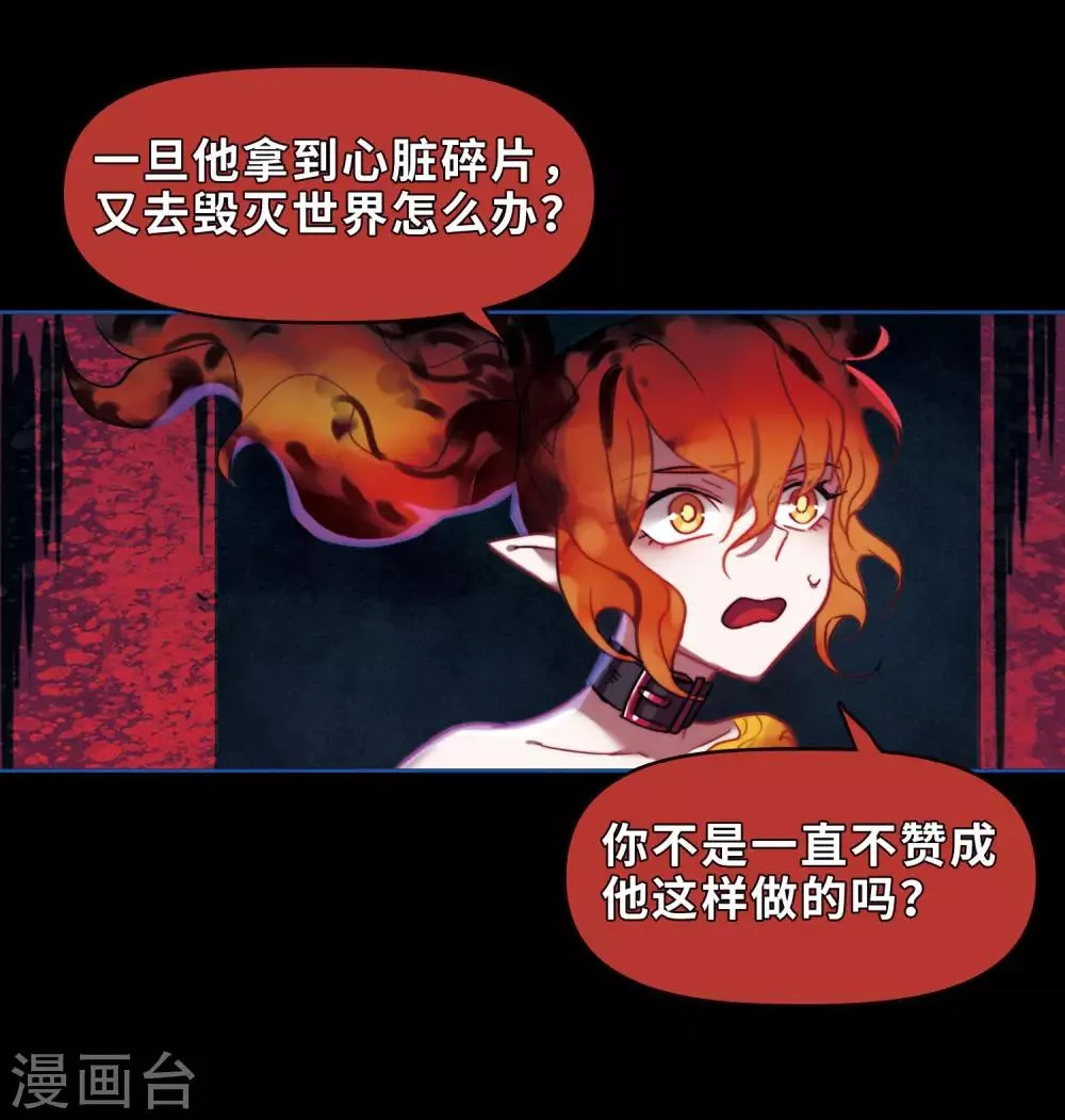 第86话 六尺之下的帝国2 第28页