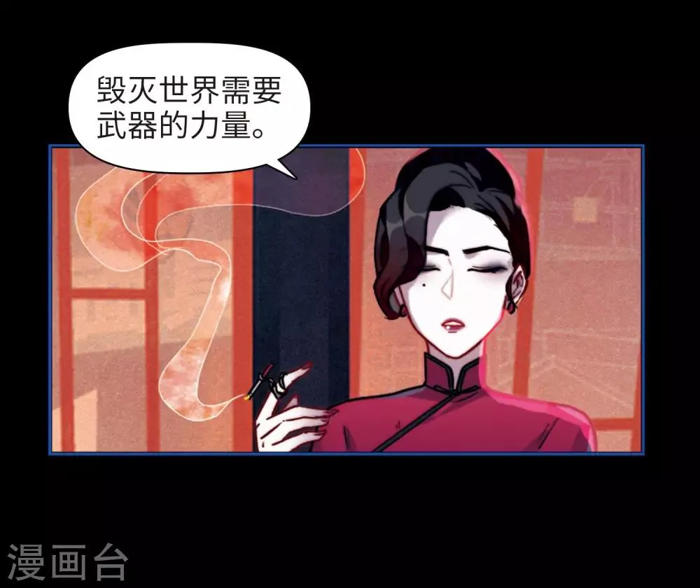 第86话 六尺之下的帝国2 第29页