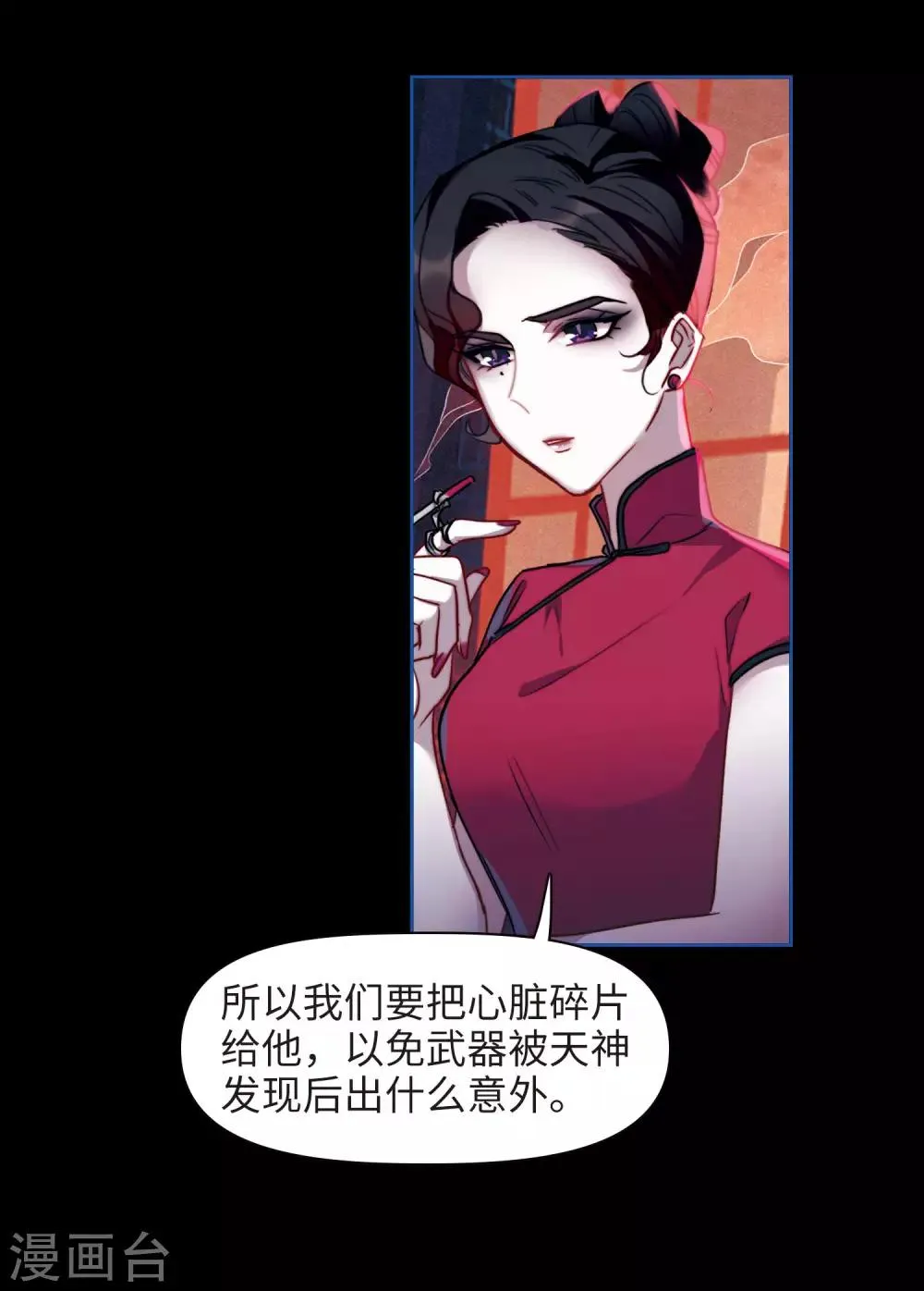 第86话 六尺之下的帝国2 第31页