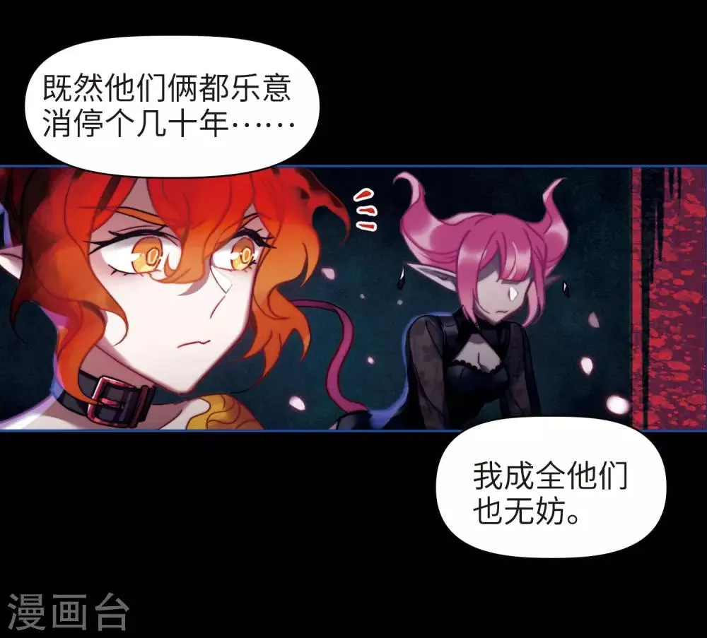 第86话 六尺之下的帝国2 第32页