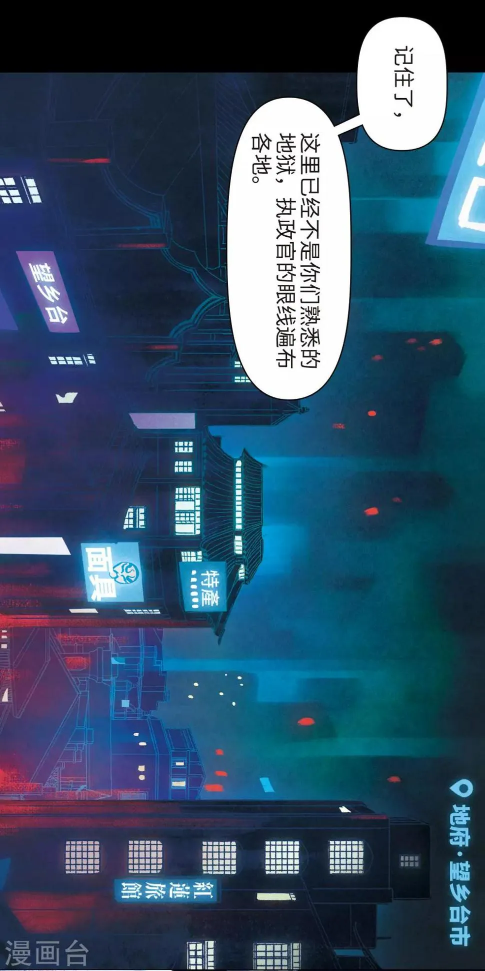 第86话 六尺之下的帝国2 第34页