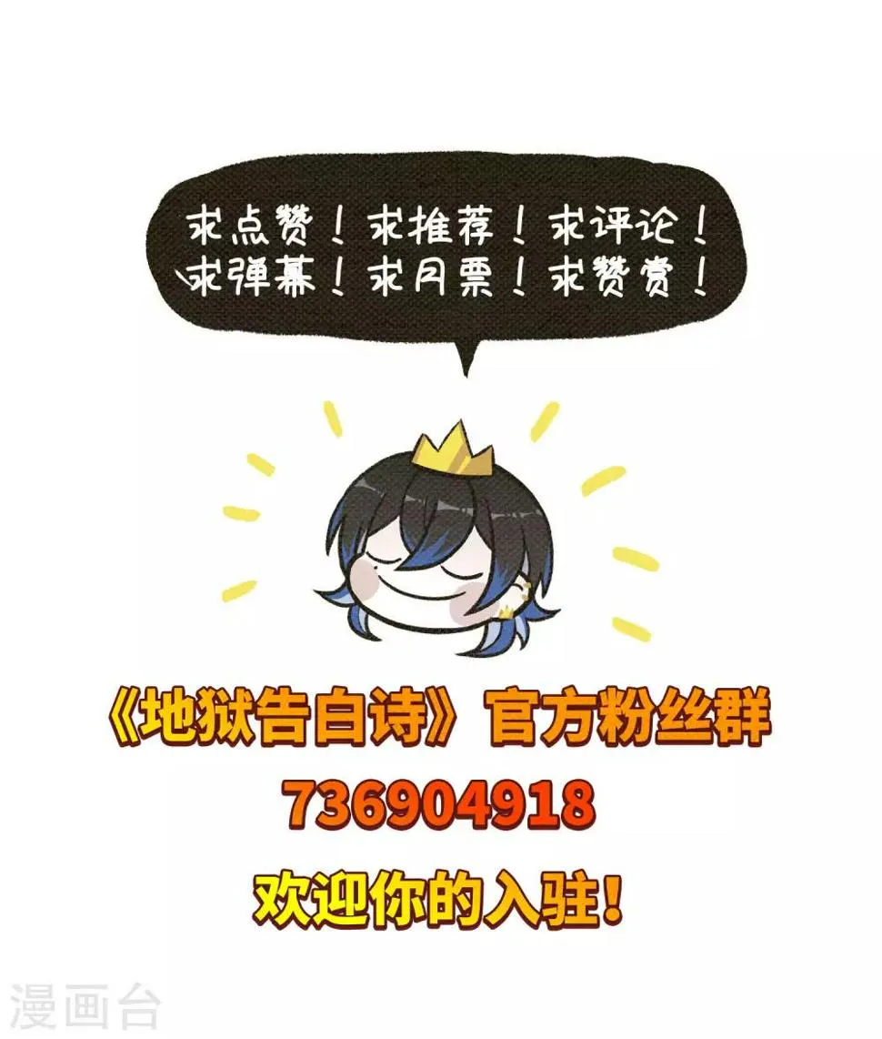第86话 六尺之下的帝国2 第36页