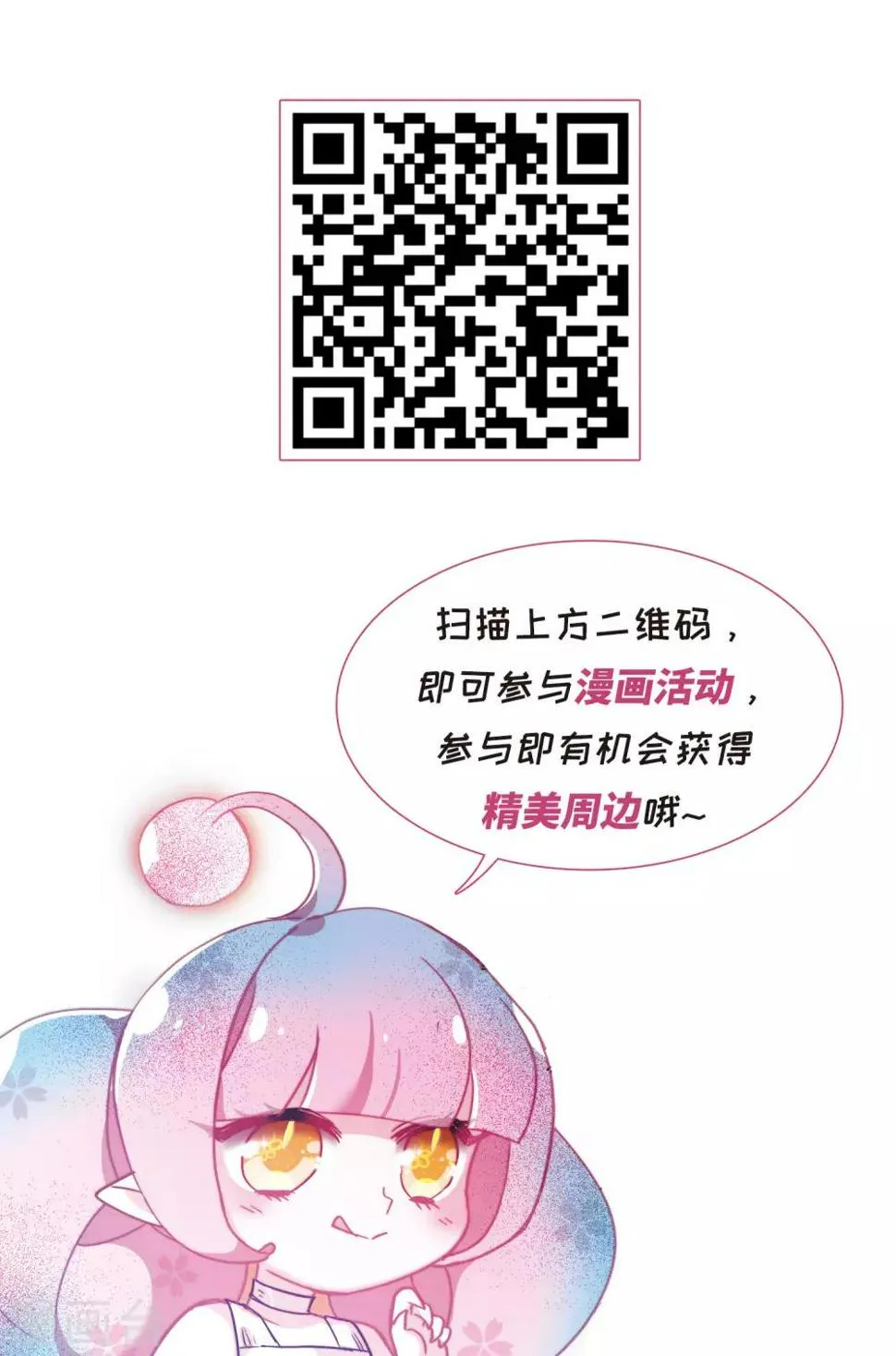 第86话 六尺之下的帝国2 第37页