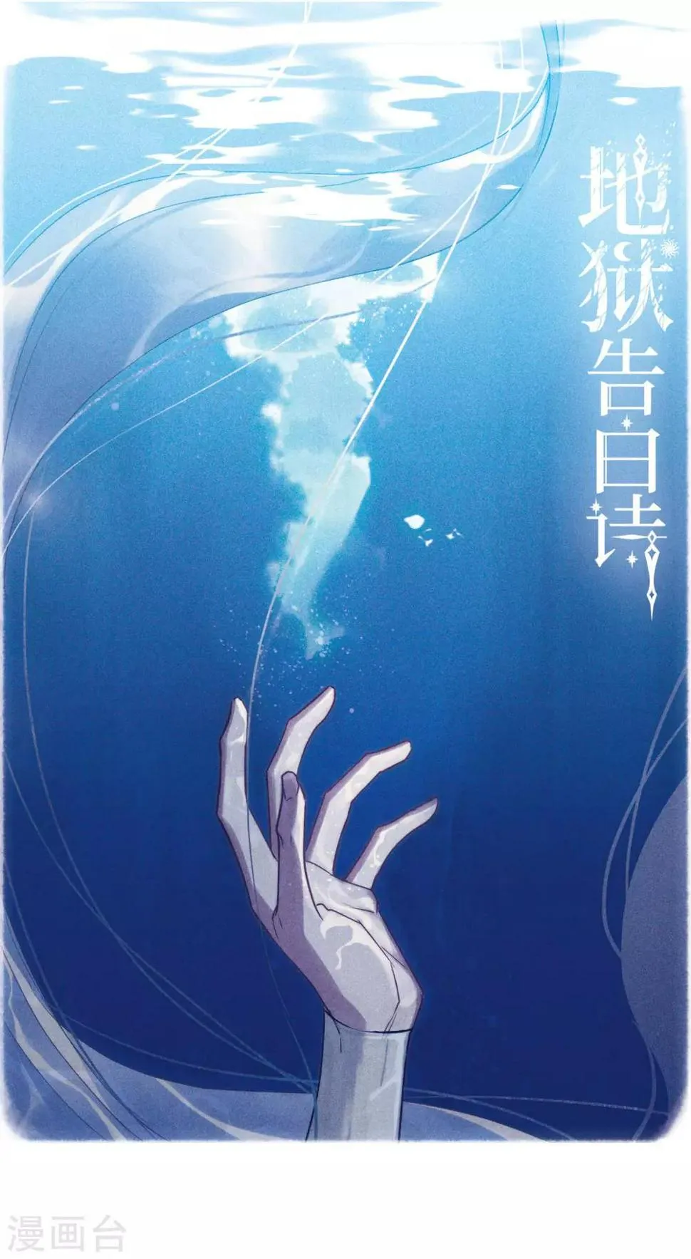 第87话 记忆深处1 第2页