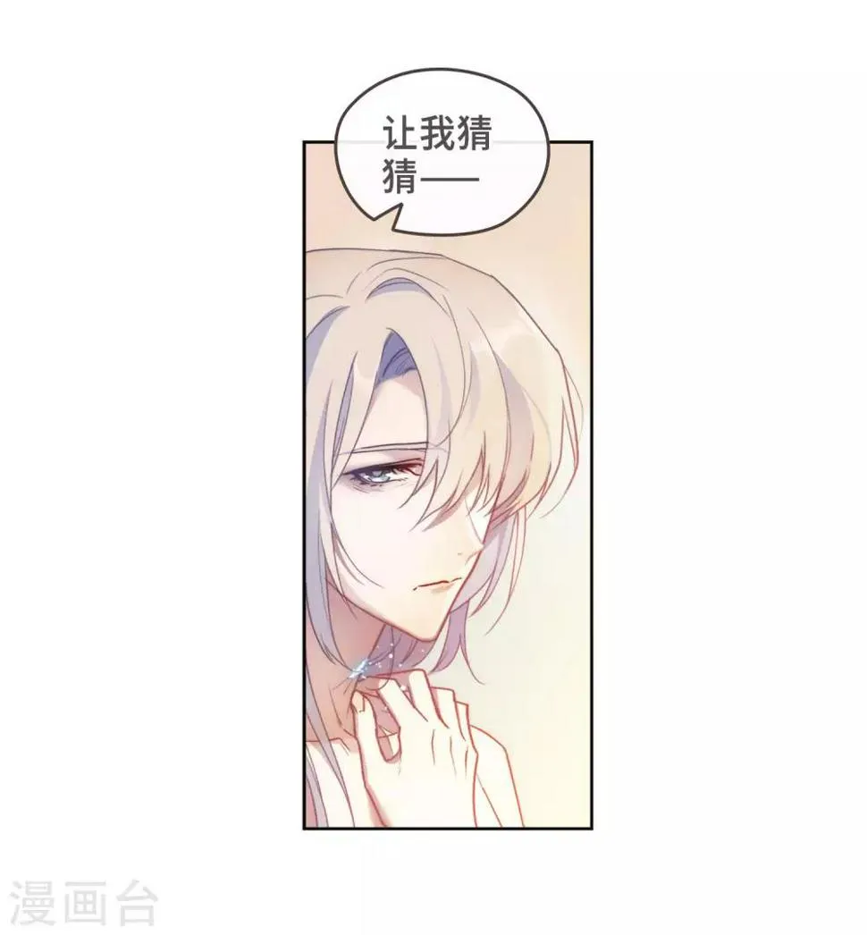 第87话 记忆深处1 第13页