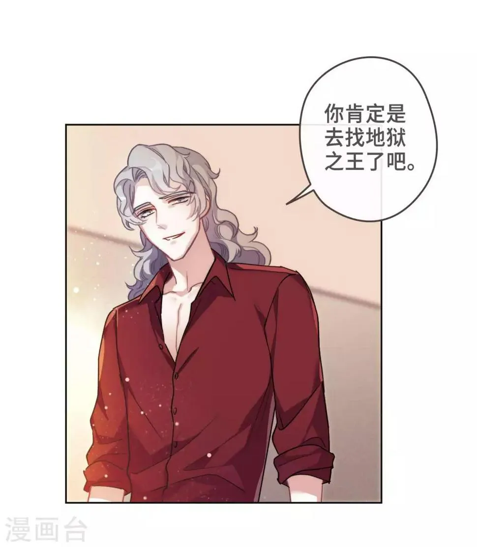 第87话 记忆深处1 第14页