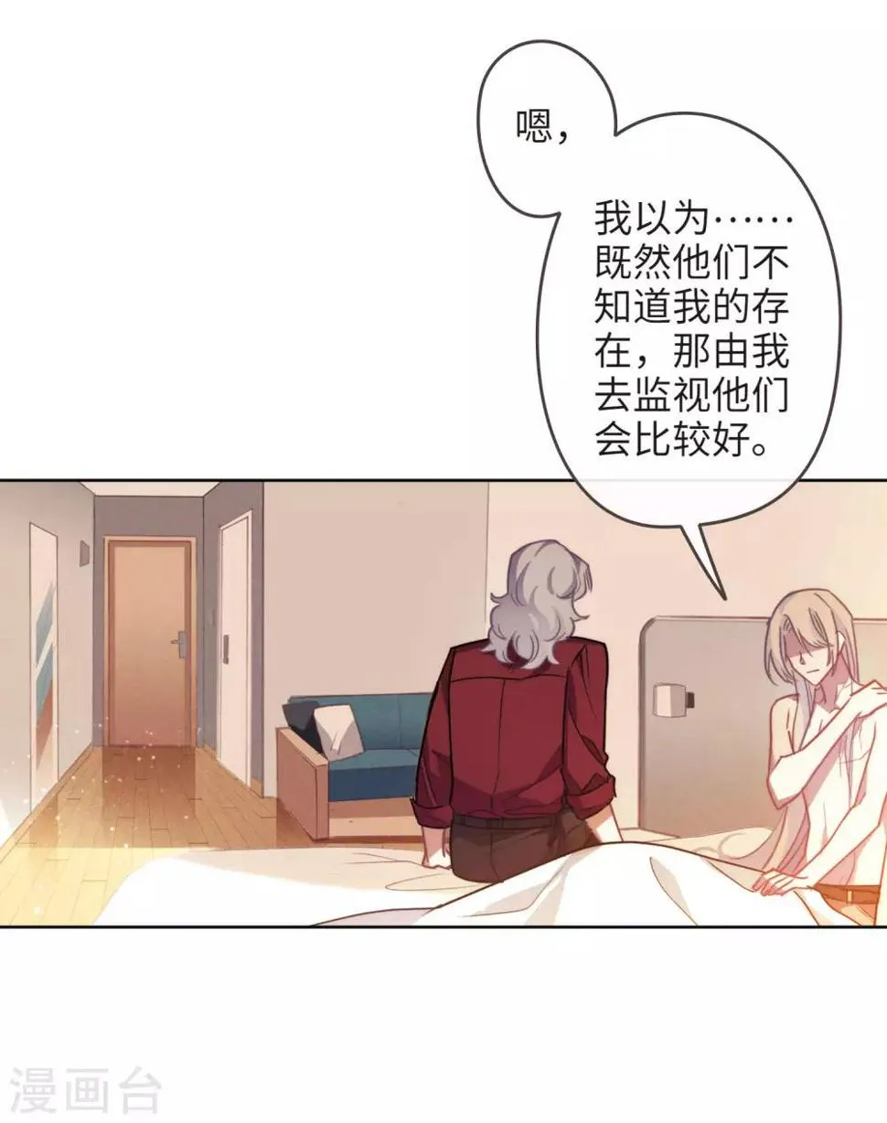 第87话 记忆深处1 第15页