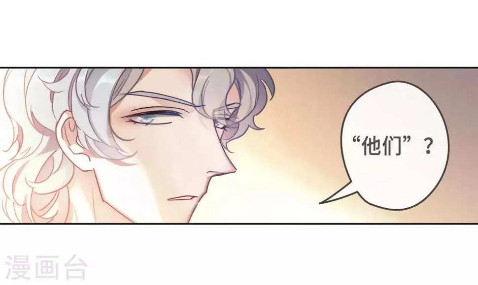 第87话 记忆深处1 第16页