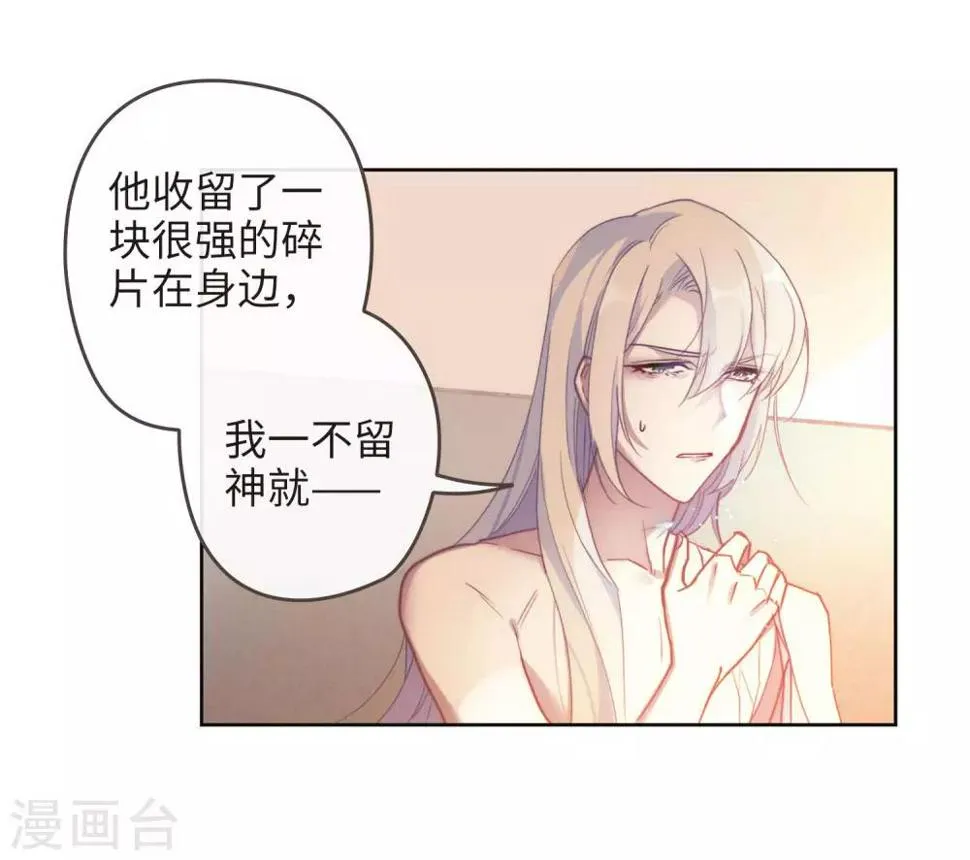 第87话 记忆深处1 第18页