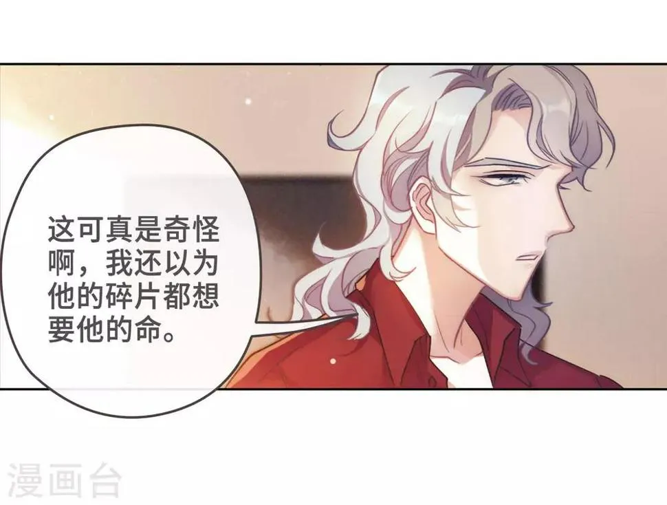 第87话 记忆深处1 第19页