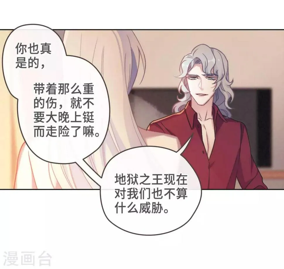 第87话 记忆深处1 第20页