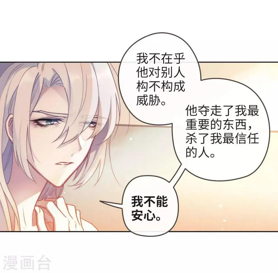第87话 记忆深处1 第21页