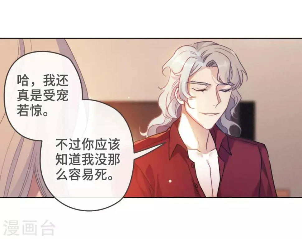 第87话 记忆深处1 第23页