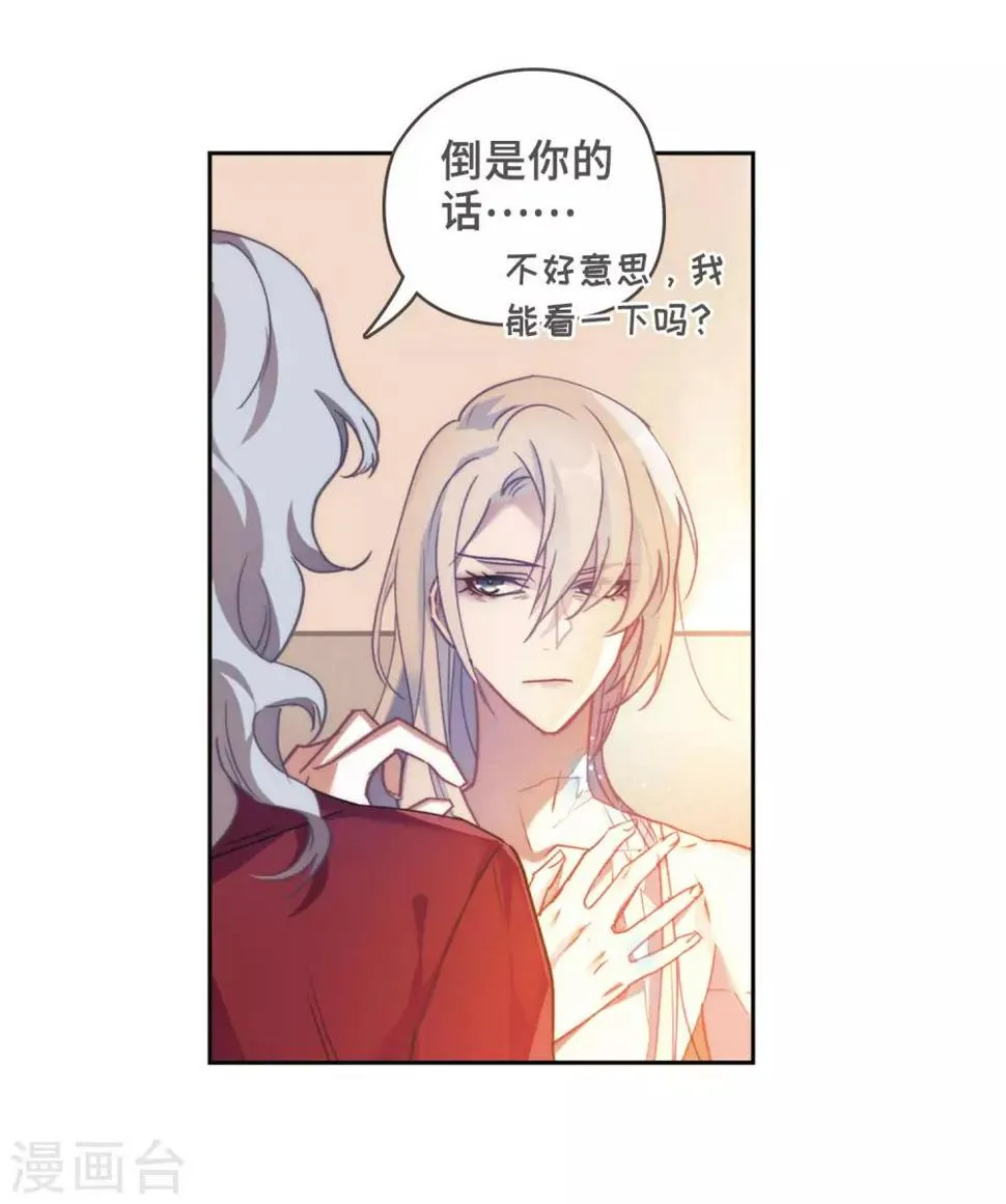 第87话 记忆深处1 第24页