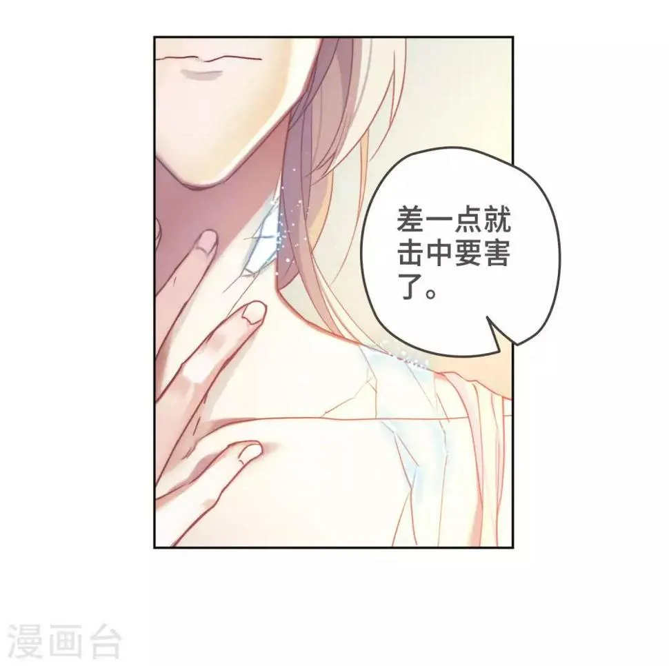 第87话 记忆深处1 第25页