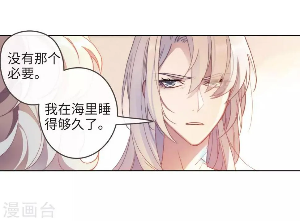 第87话 记忆深处1 第28页