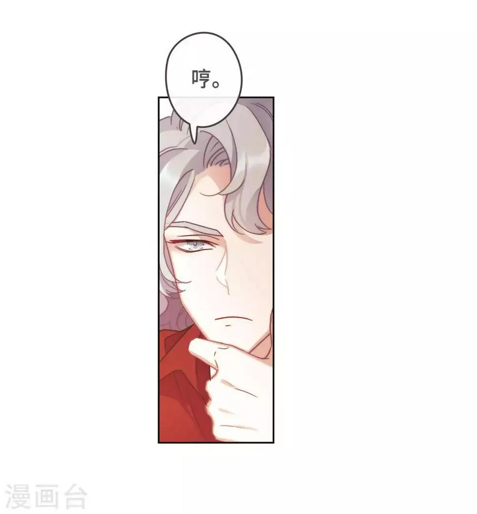第87话 记忆深处1 第29页