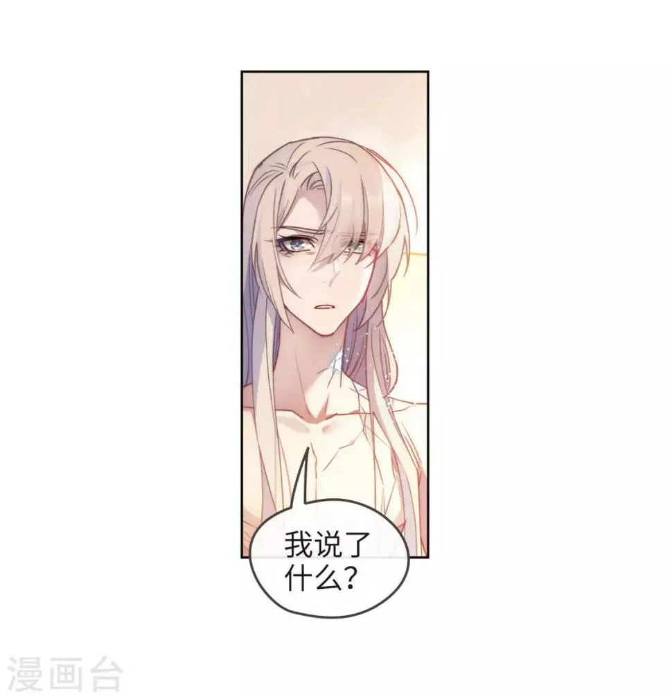 第87话 记忆深处1 第31页