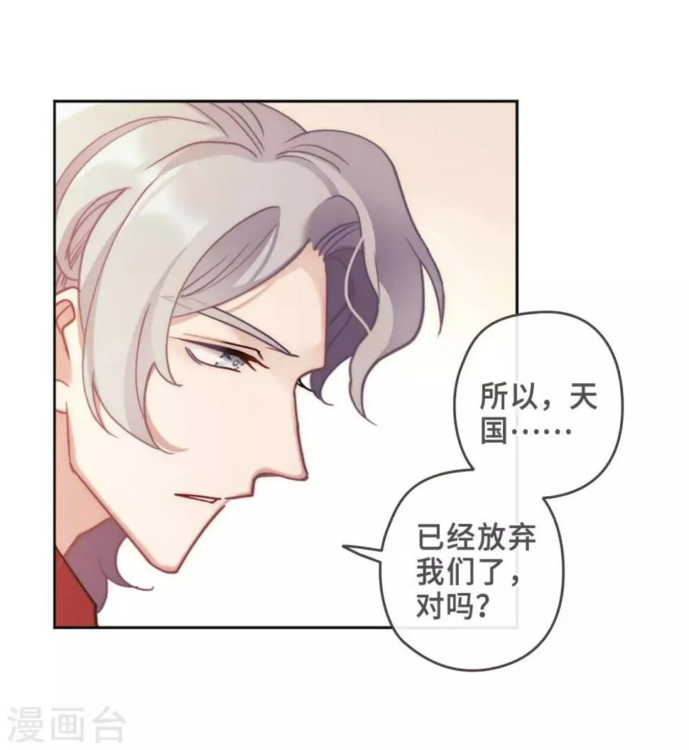 第87话 记忆深处1 第33页