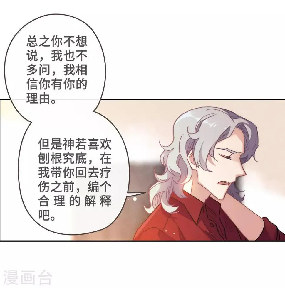 第87话 记忆深处1 第37页