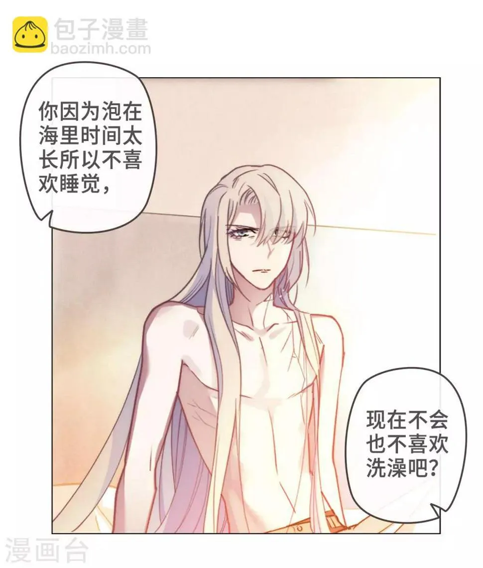 第87话 记忆深处1 第39页