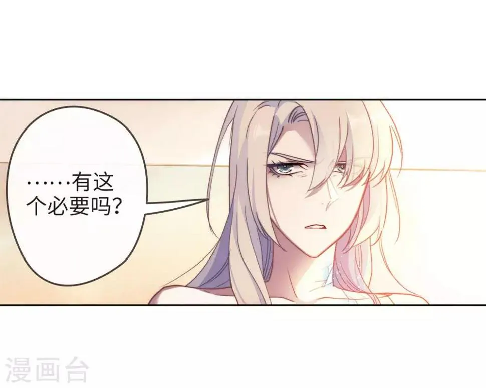 第87话 记忆深处1 第40页