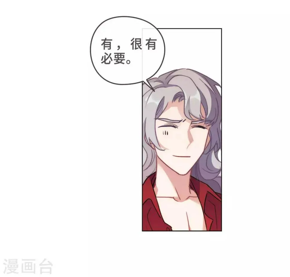第87话 记忆深处1 第41页