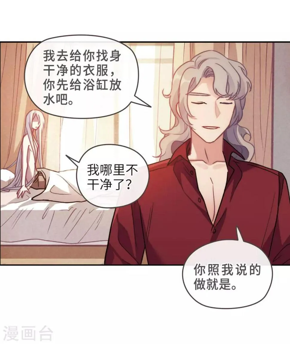 第87话 记忆深处1 第42页