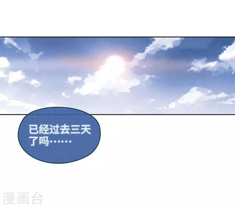 第87话 记忆深处1 第46页