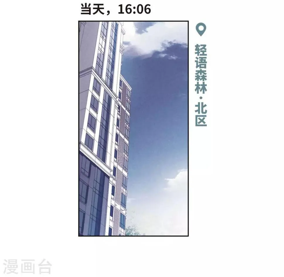 第88话 记忆深处2 第2页