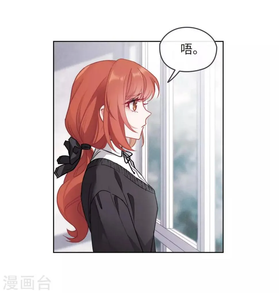 第88话 记忆深处2 第3页