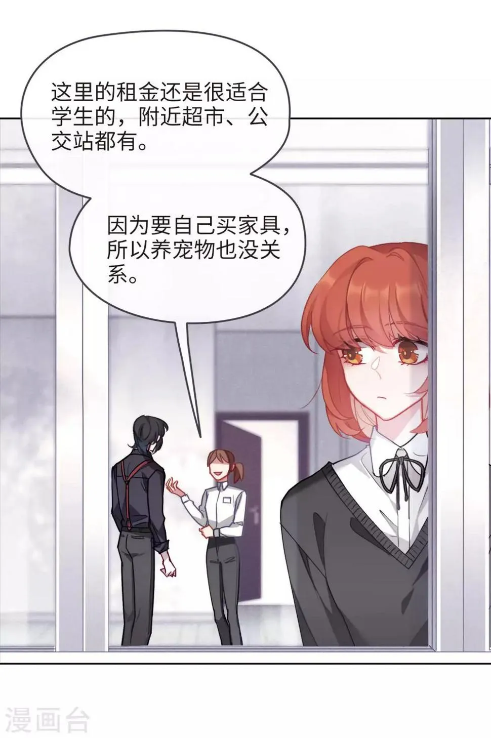 第88话 记忆深处2 第4页
