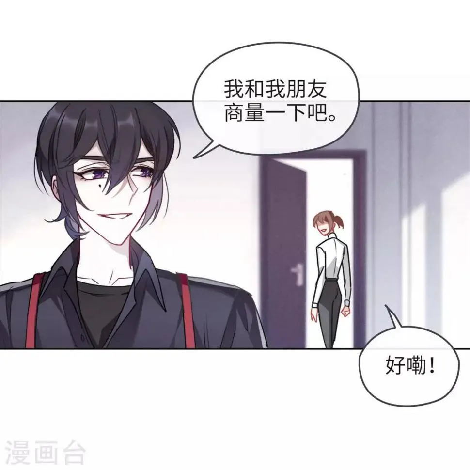 第88话 记忆深处2 第5页