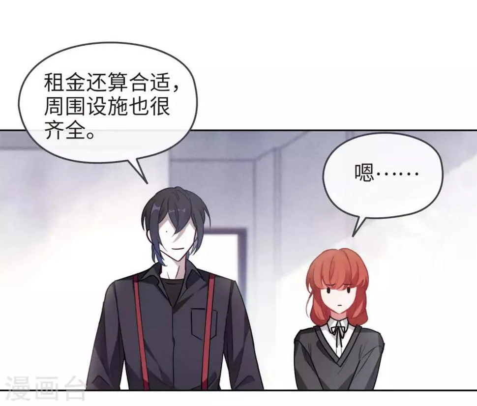 第88话 记忆深处2 第6页