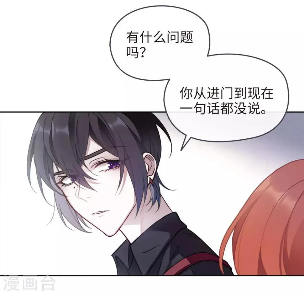 第88话 记忆深处2 第7页