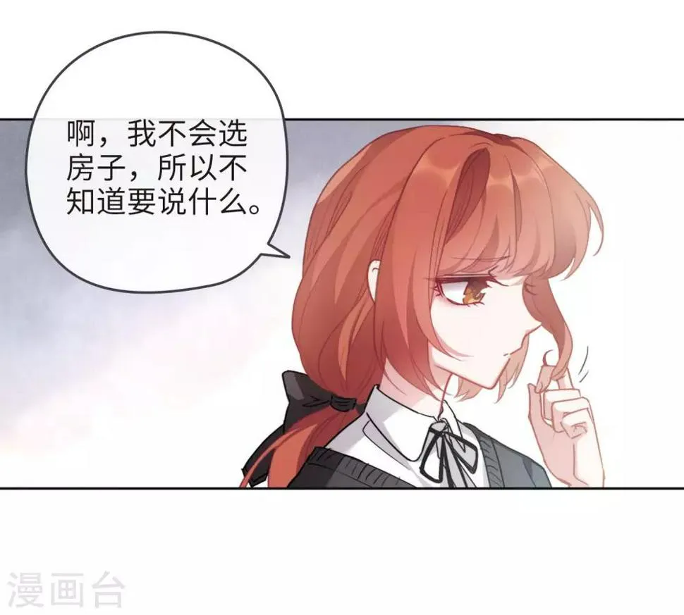 第88话 记忆深处2 第8页